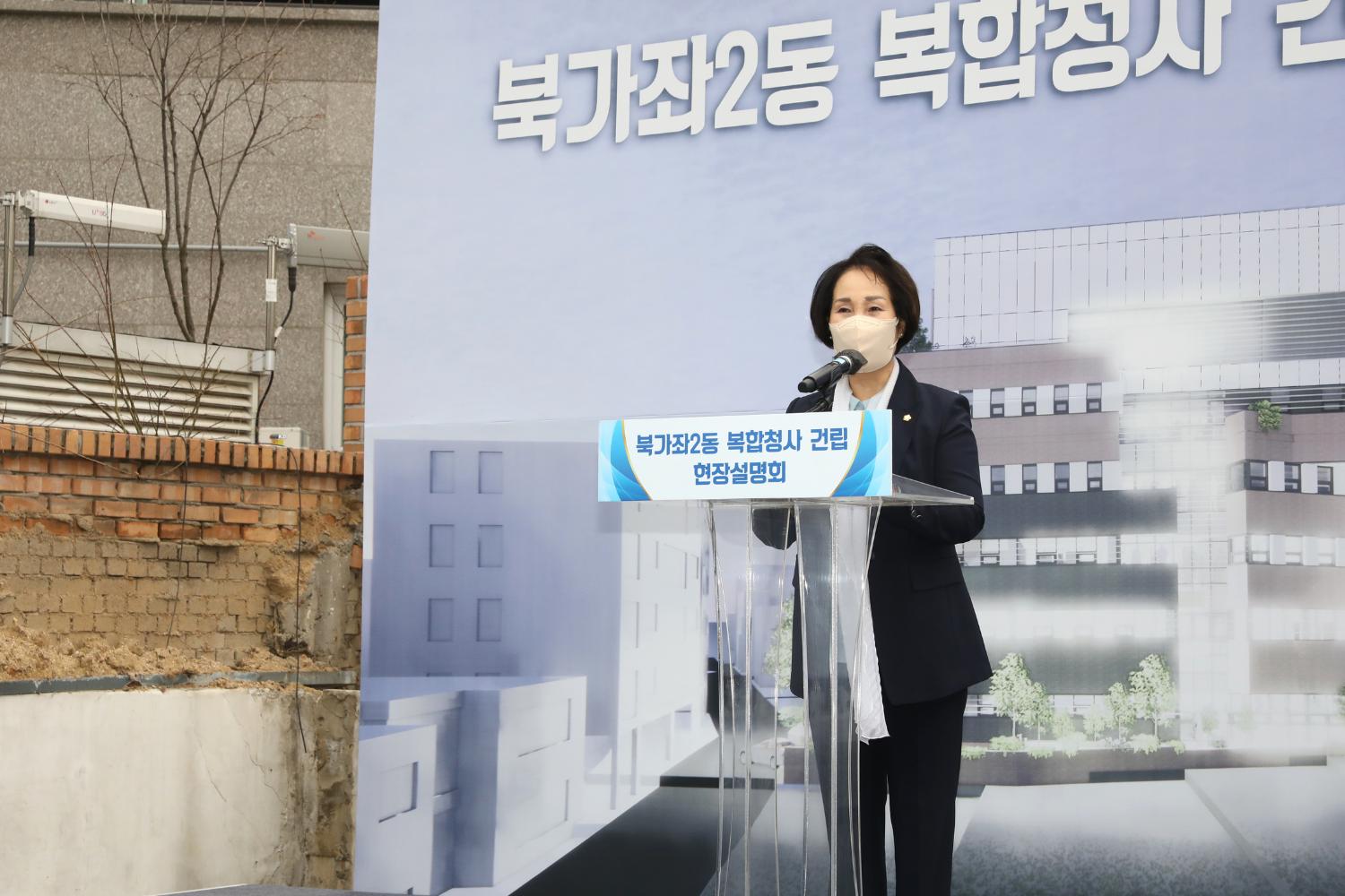 북가좌2동 복합청사 건립현장 설명회 2
