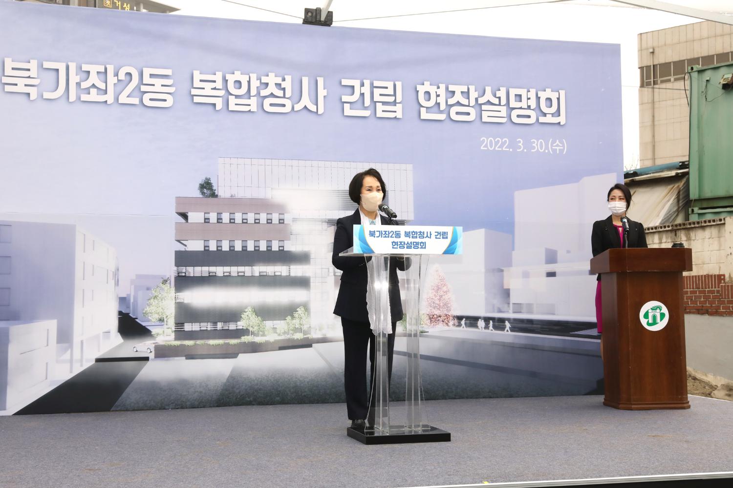 북가좌2동 복합청사 건립현장 설명회 4