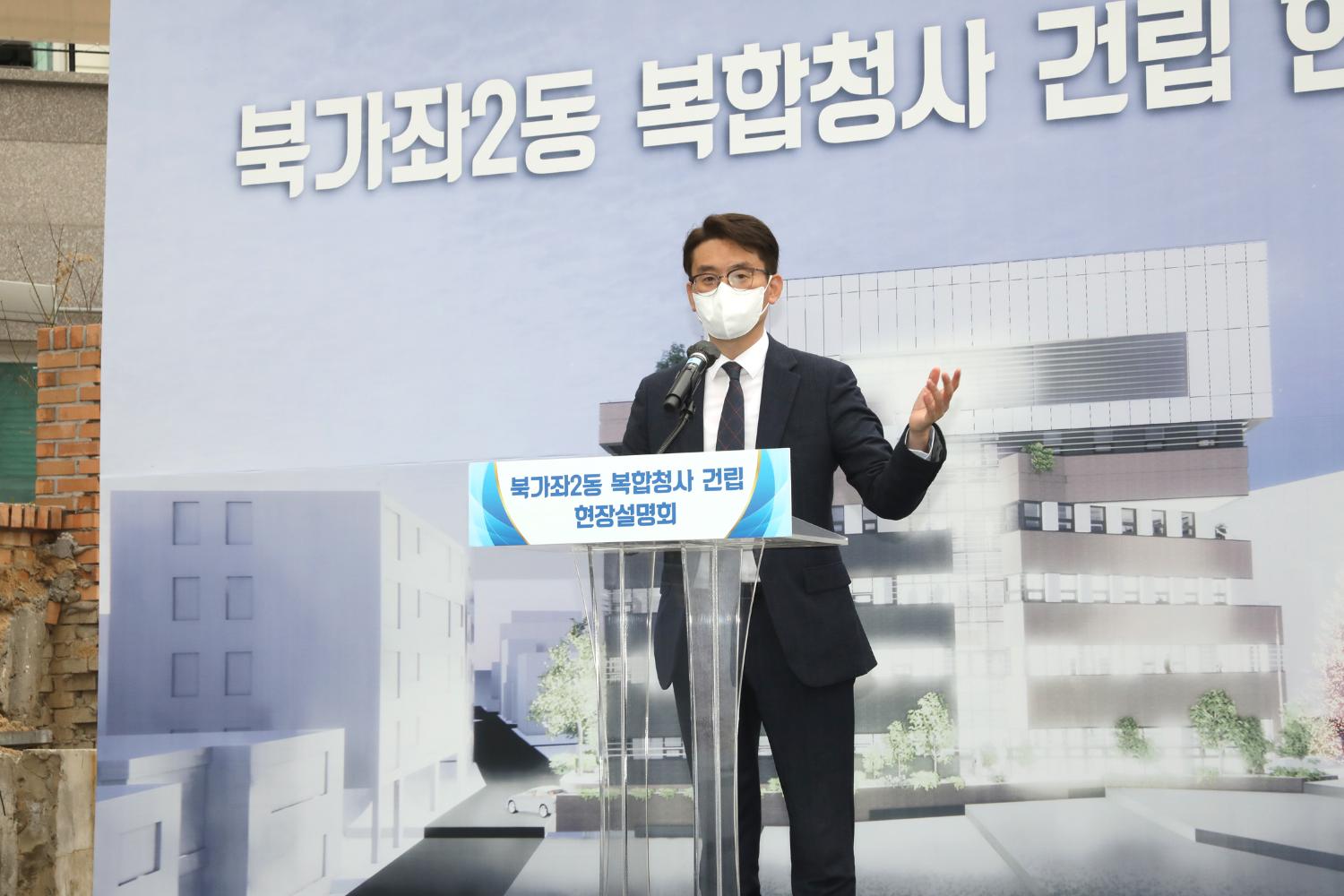 북가좌2동 복합청사 건립현장 설명회 9