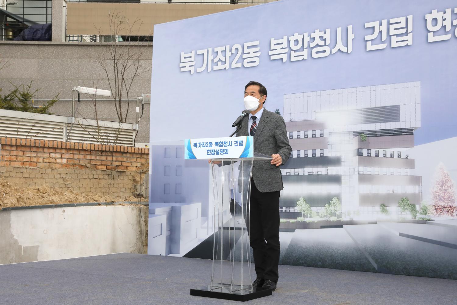 북가좌2동 복합청사 건립현장 설명회 11