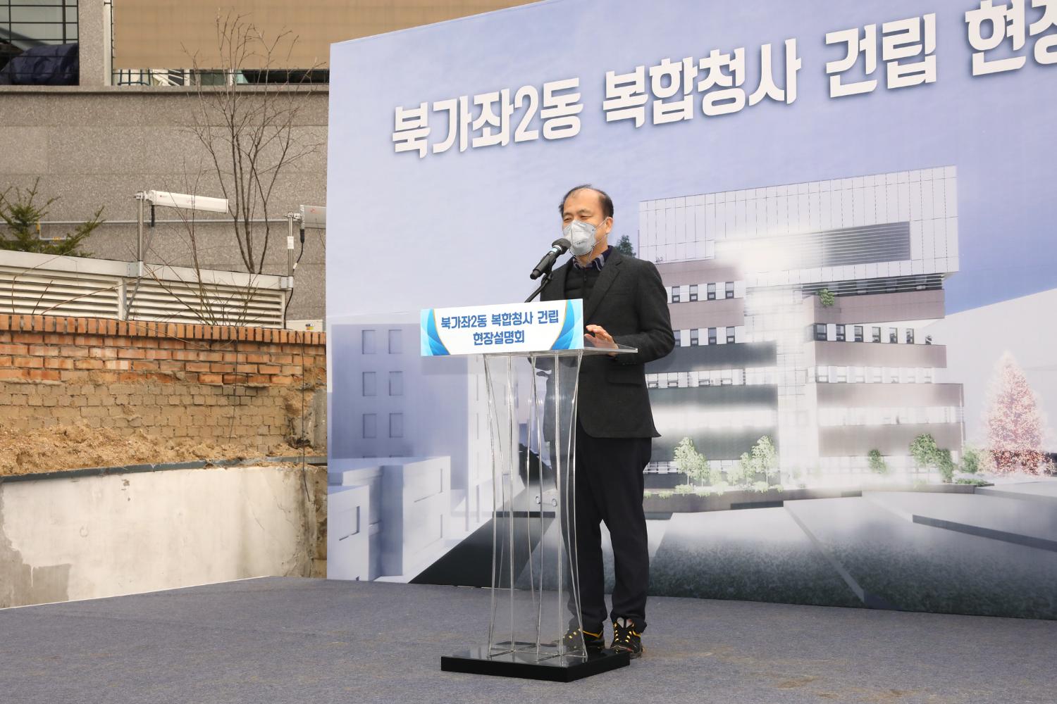 북가좌2동 복합청사 건립현장 설명회 12