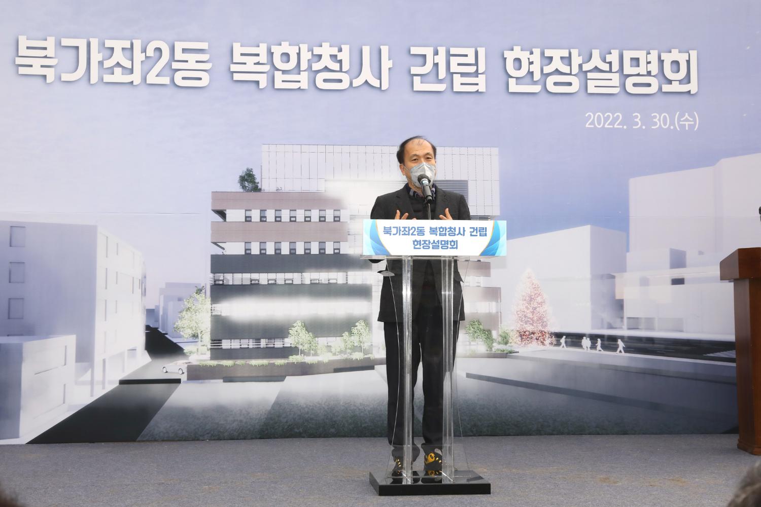 북가좌2동 복합청사 건립현장 설명회 14