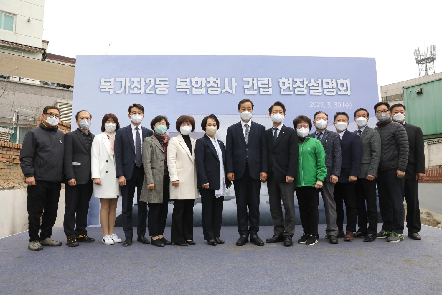 북가좌2동 복합청사 건립현장 설명회 15