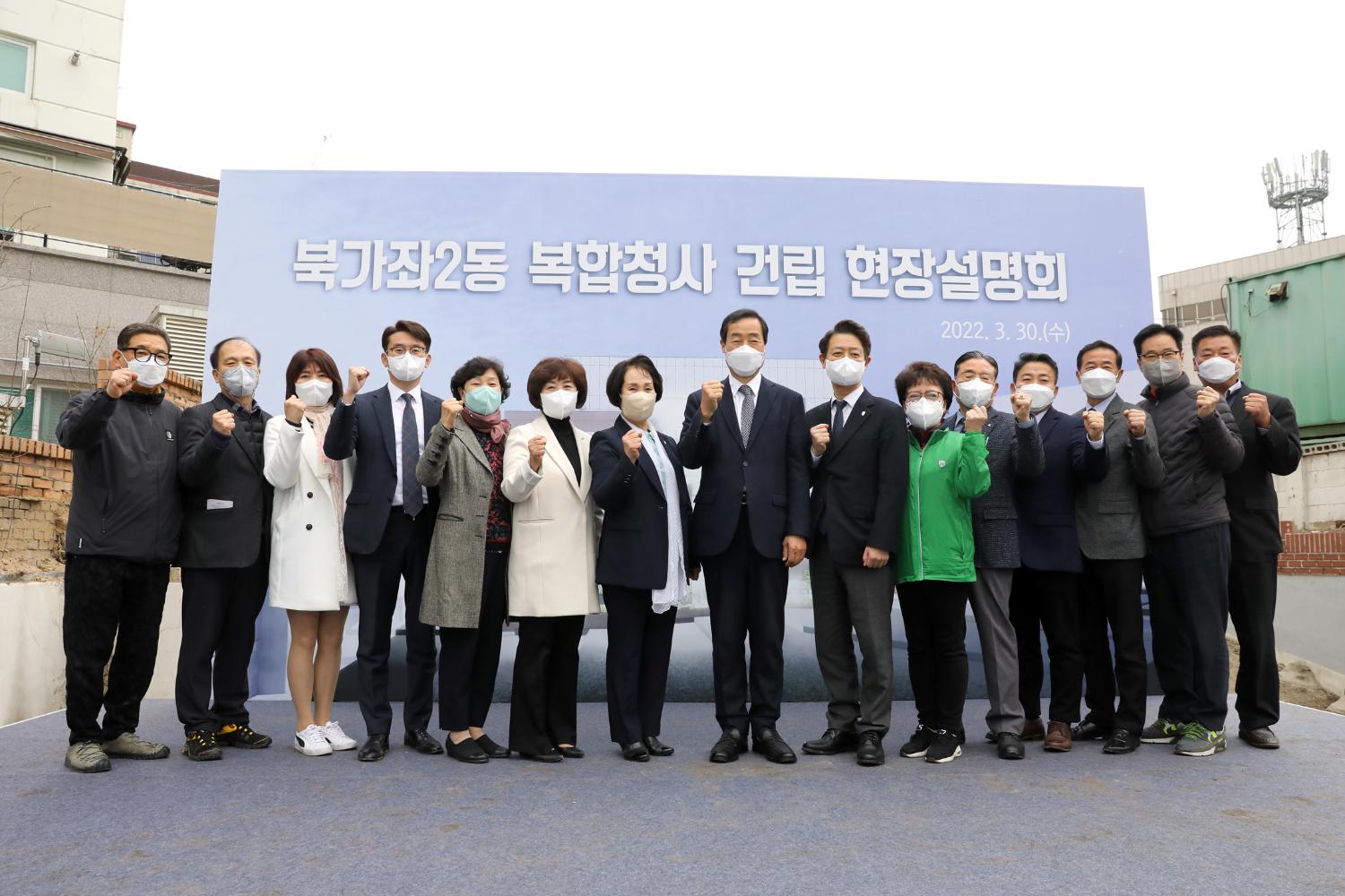 북가좌2동 복합청사 건립현장 설명회 16