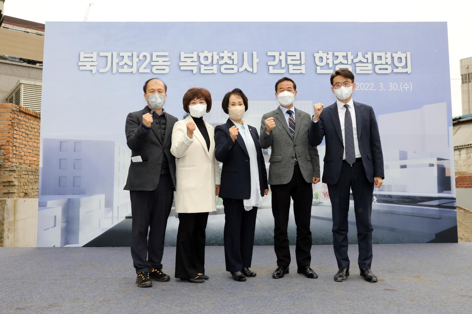 북가좌2동 복합청사 건립현장 설명회 17