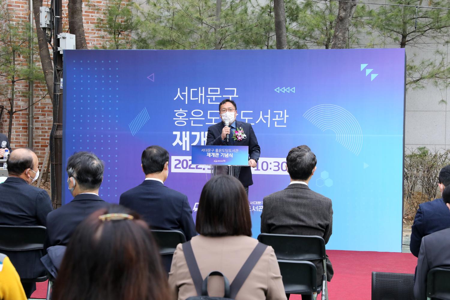 홍은도담도서관 리모델링공사 준공식 2