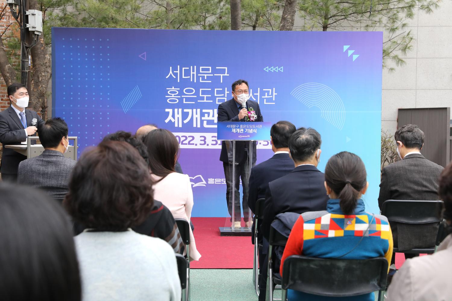 홍은도담도서관 리모델링공사 준공식 3