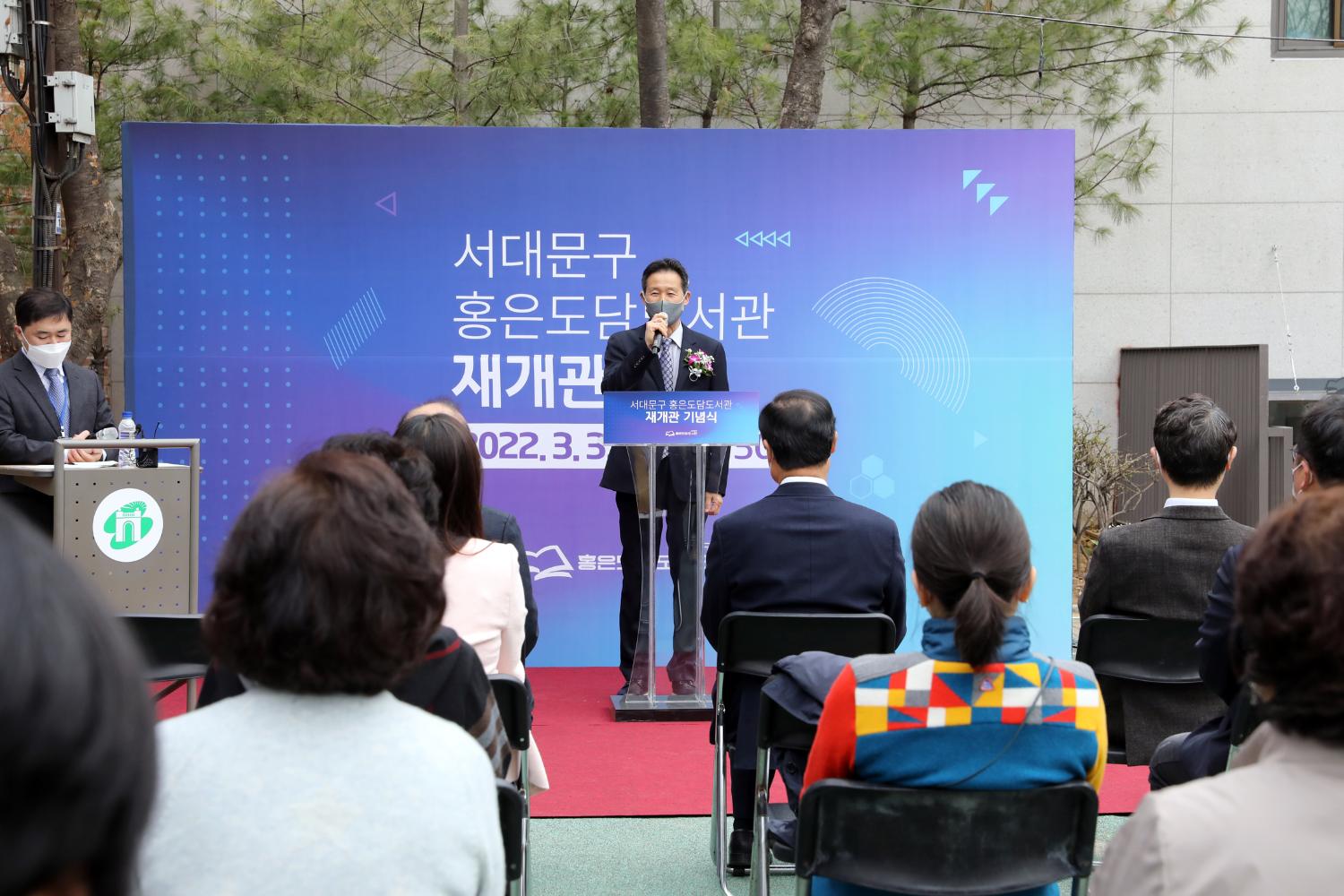 홍은도담도서관 리모델링공사 준공식 4