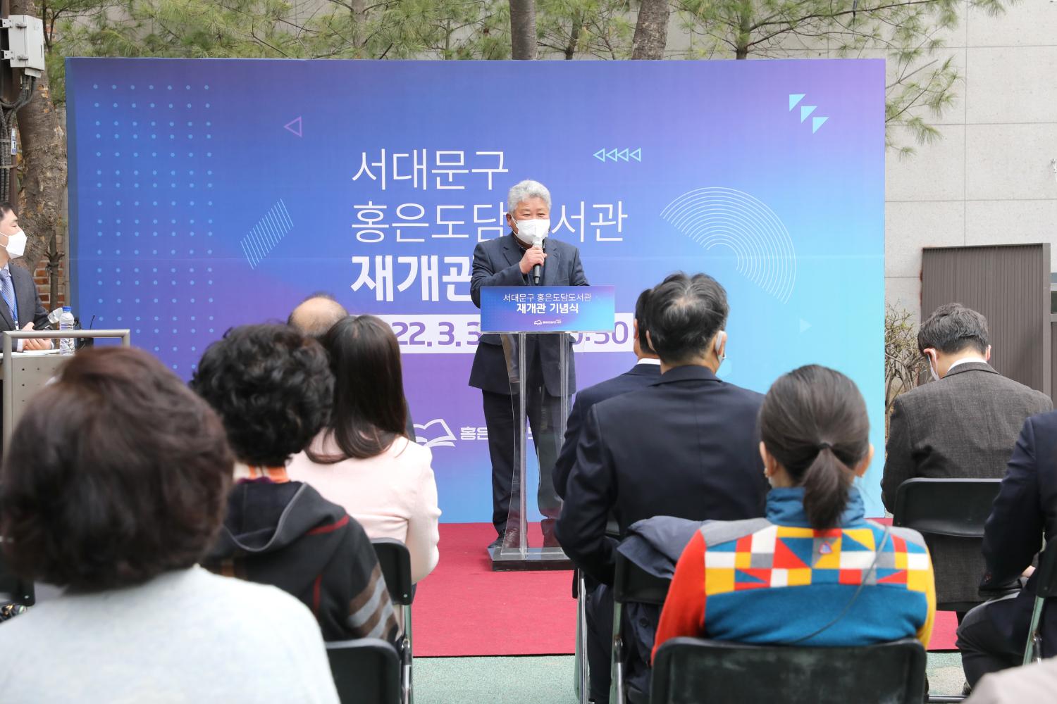 홍은도담도서관 리모델링공사 준공식 6