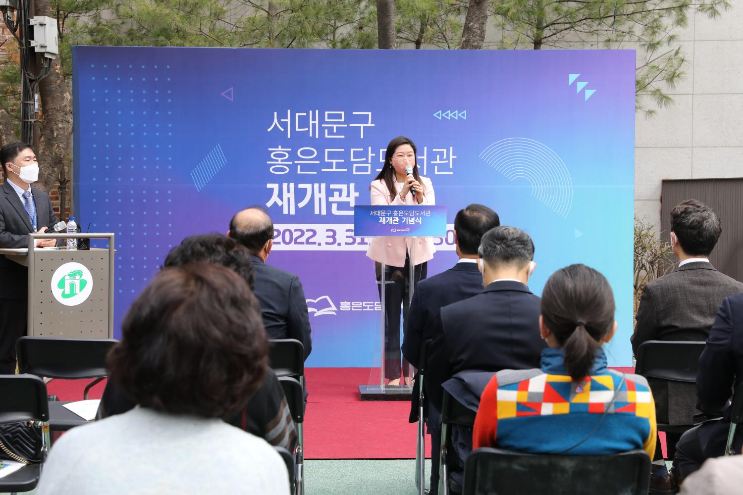 홍은도담도서관 리모델링공사 준공식 8
