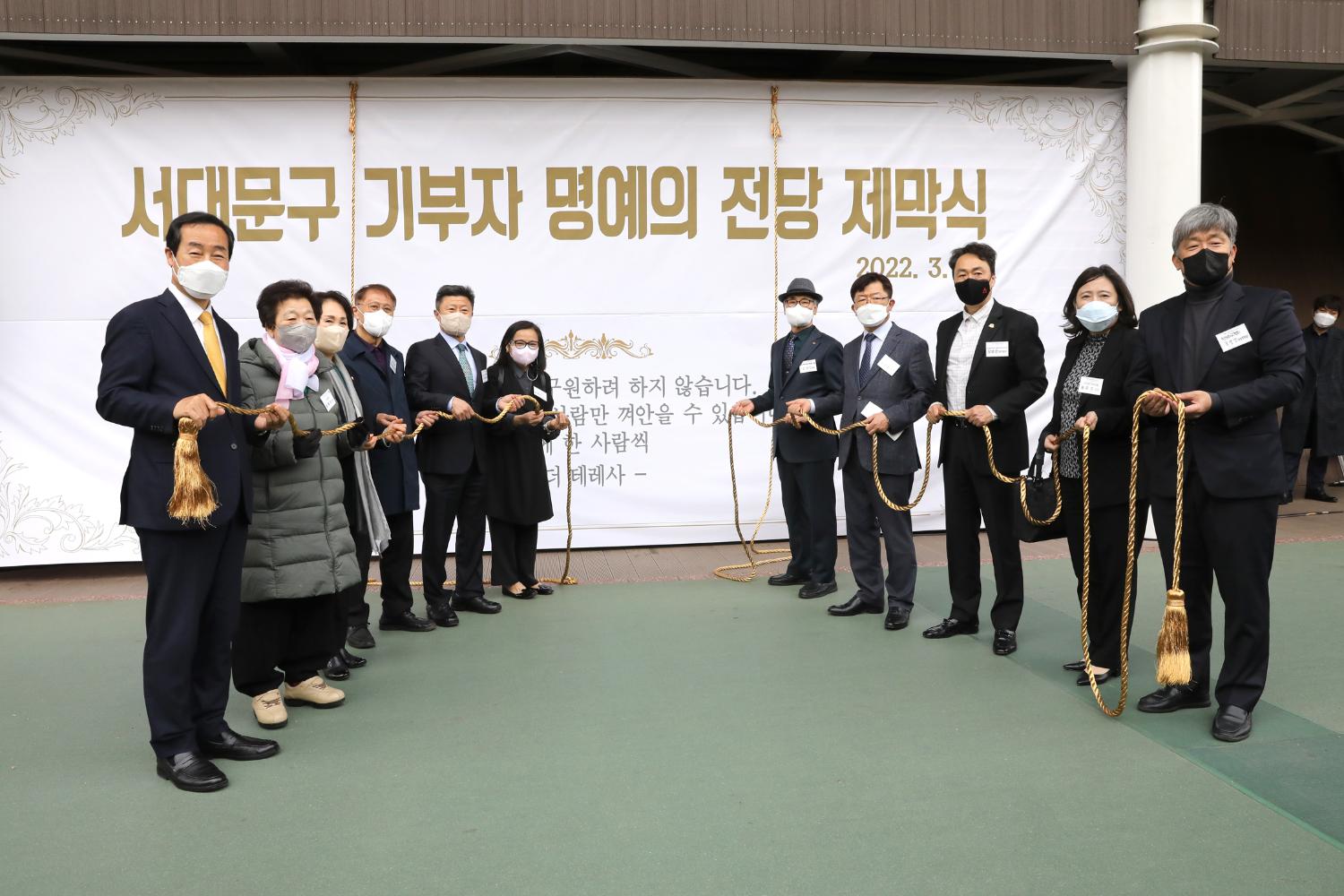 기부자 명예의전당 제막식