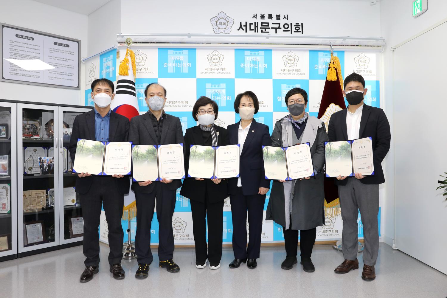 2021년 회계연도 서울특별시 서대문구 결산검사 위원 위촉식