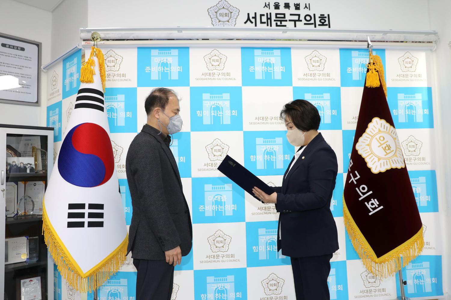 2021년 회계연도 서울특별시 서대문구 결산검사 위원 위촉식 2
