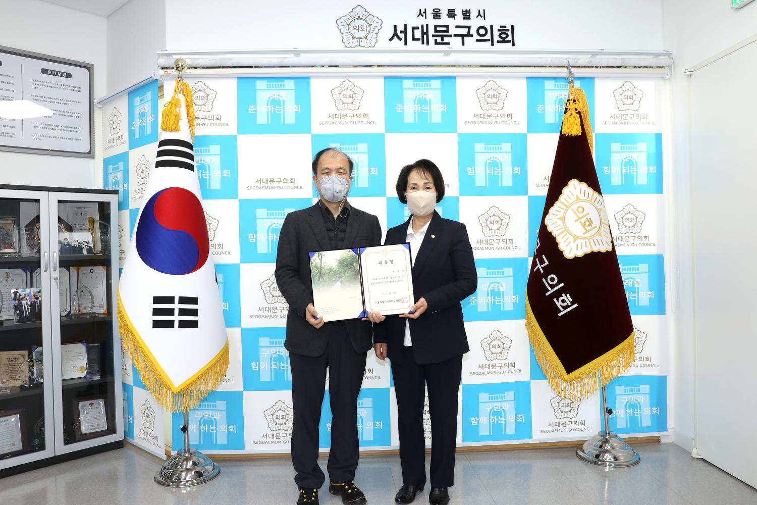 2021년 회계연도 서울특별시 서대문구 결산검사 위원 위촉식 5