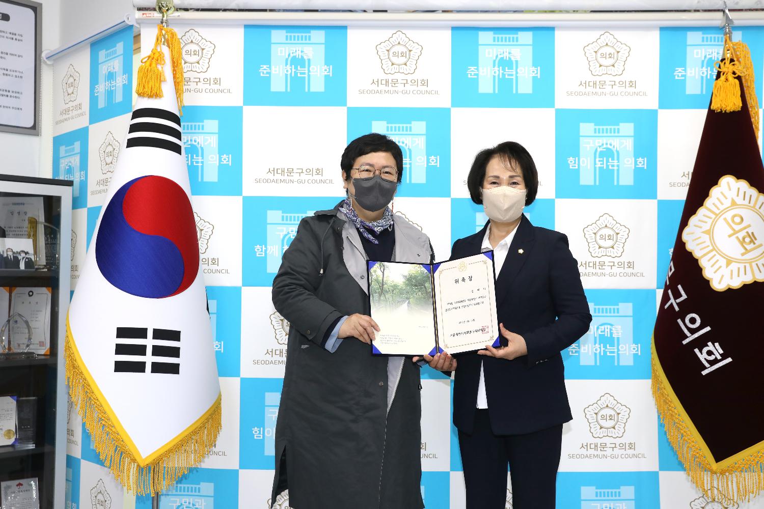 2021년 회계연도 서울특별시 서대문구 결산검사 위원 위촉식 9
