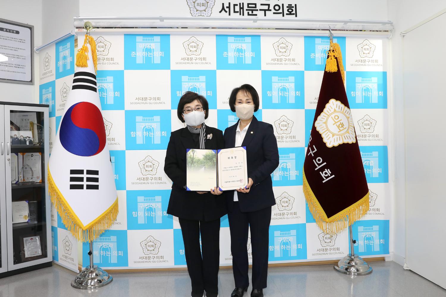 2021년 회계연도 서울특별시 서대문구 결산검사 위원 위촉식 13
