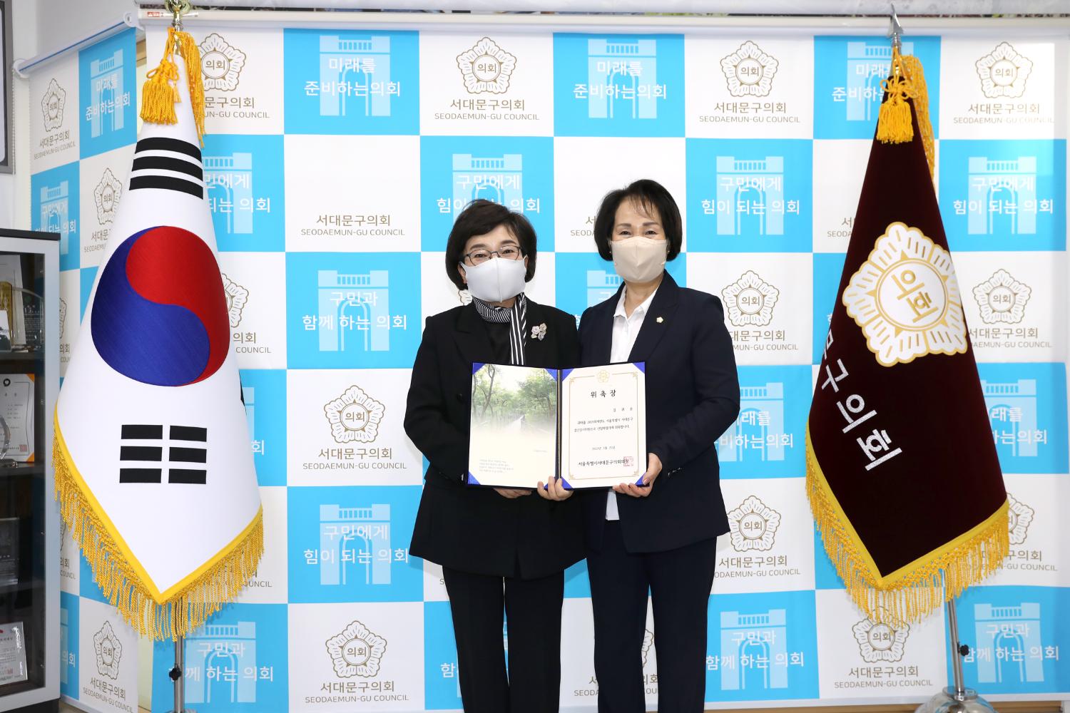 2021년 회계연도 서울특별시 서대문구 결산검사 위원 위촉식 14