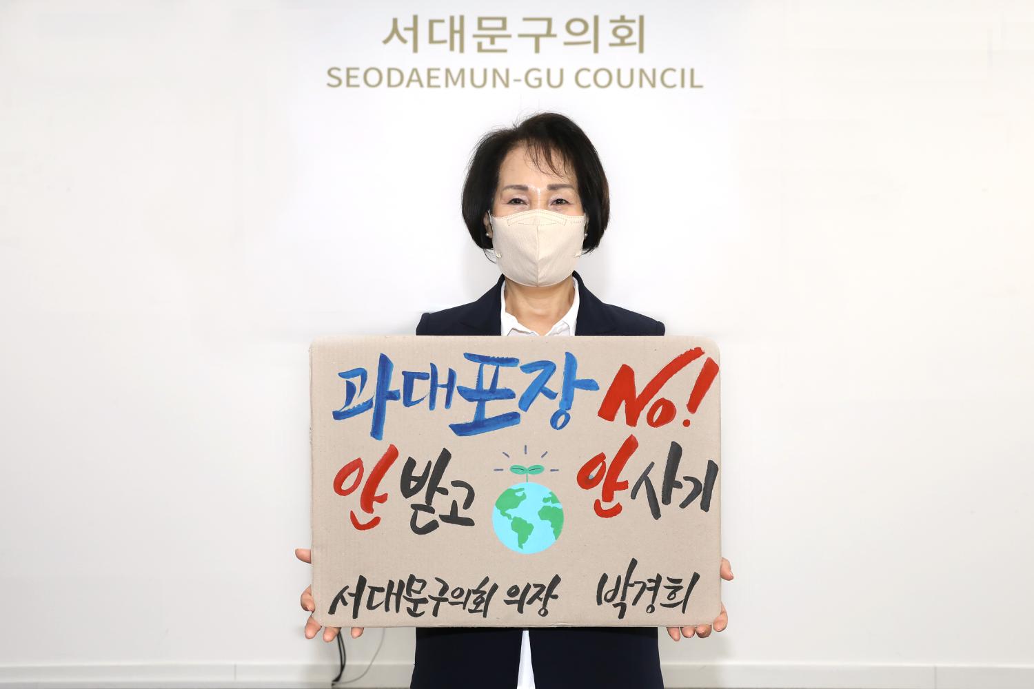 과대포장 캠페인 2