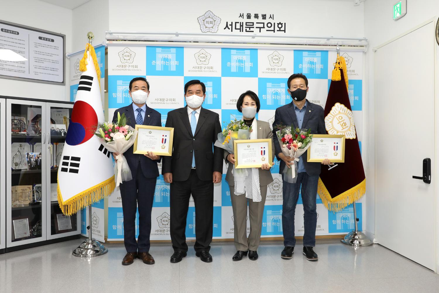 서울특별시 구의회 의장협의회 지방의정봉사상