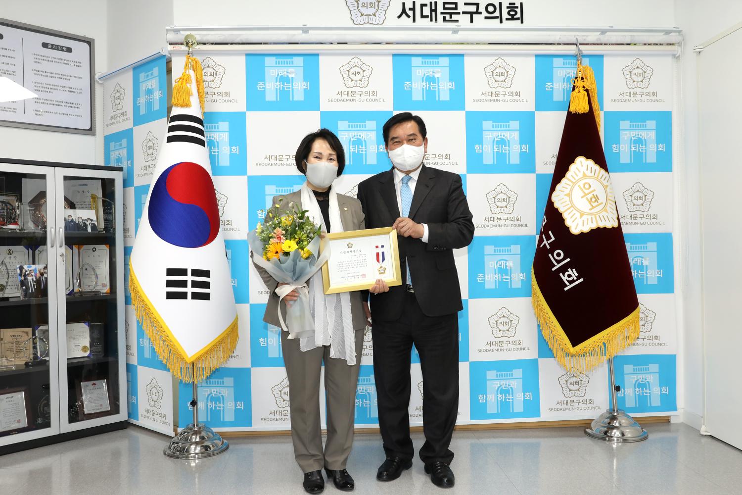 서울특별시 구의회 의장협의회 지방의정봉사상 5