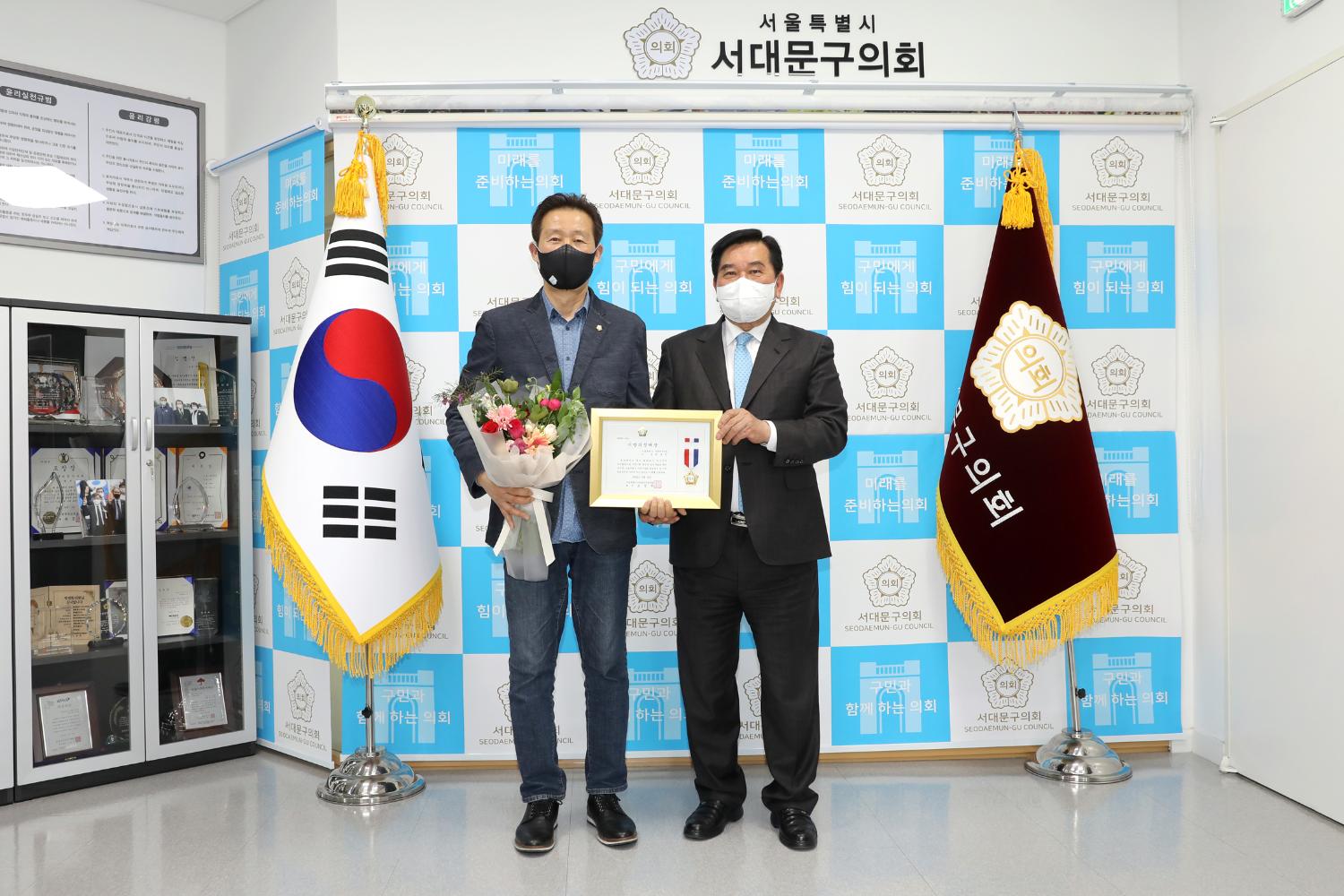 서울특별시 구의회 의장협의회 지방의정봉사상 7