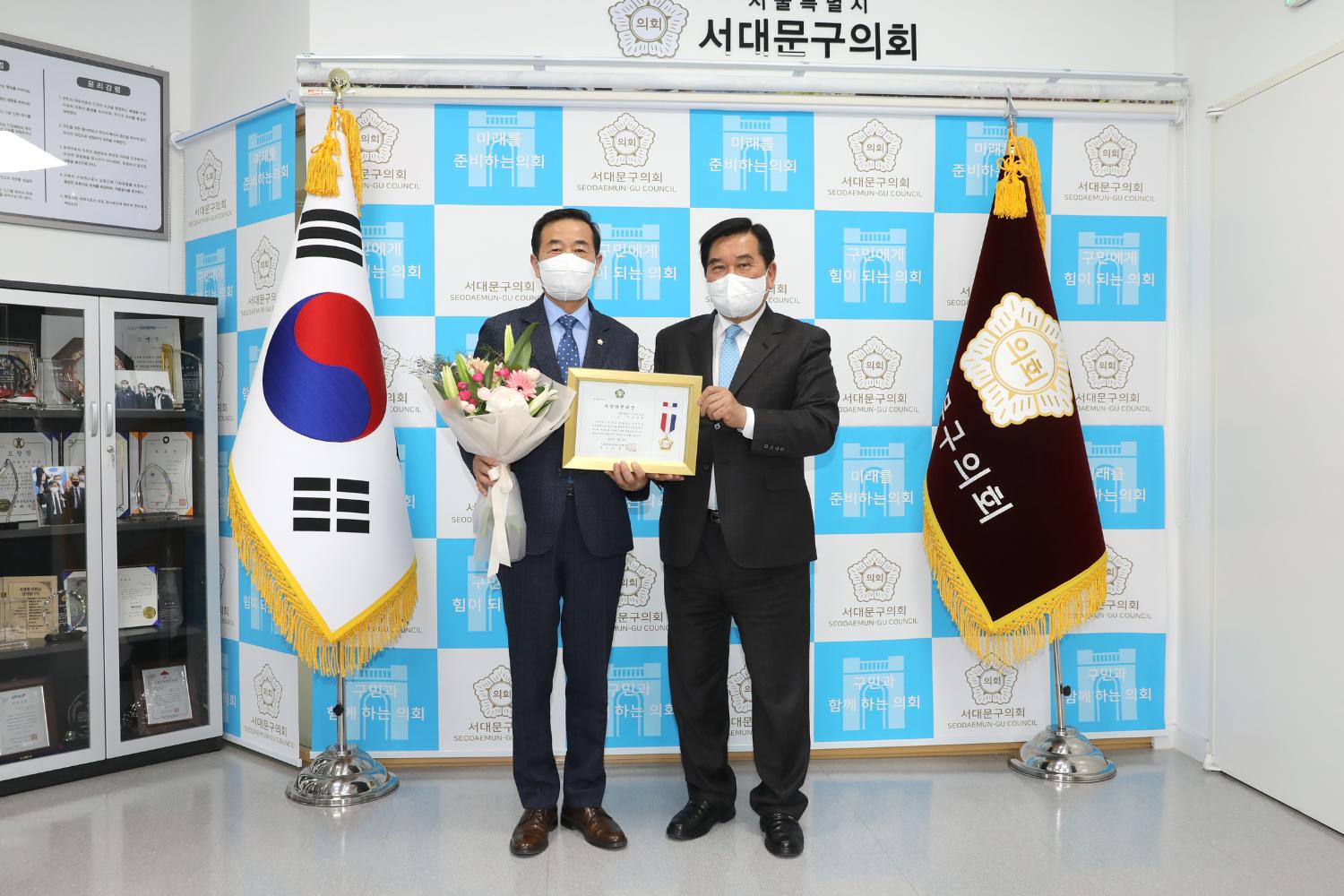 서울특별시 구의회 의장협의회 지방의정봉사상 9