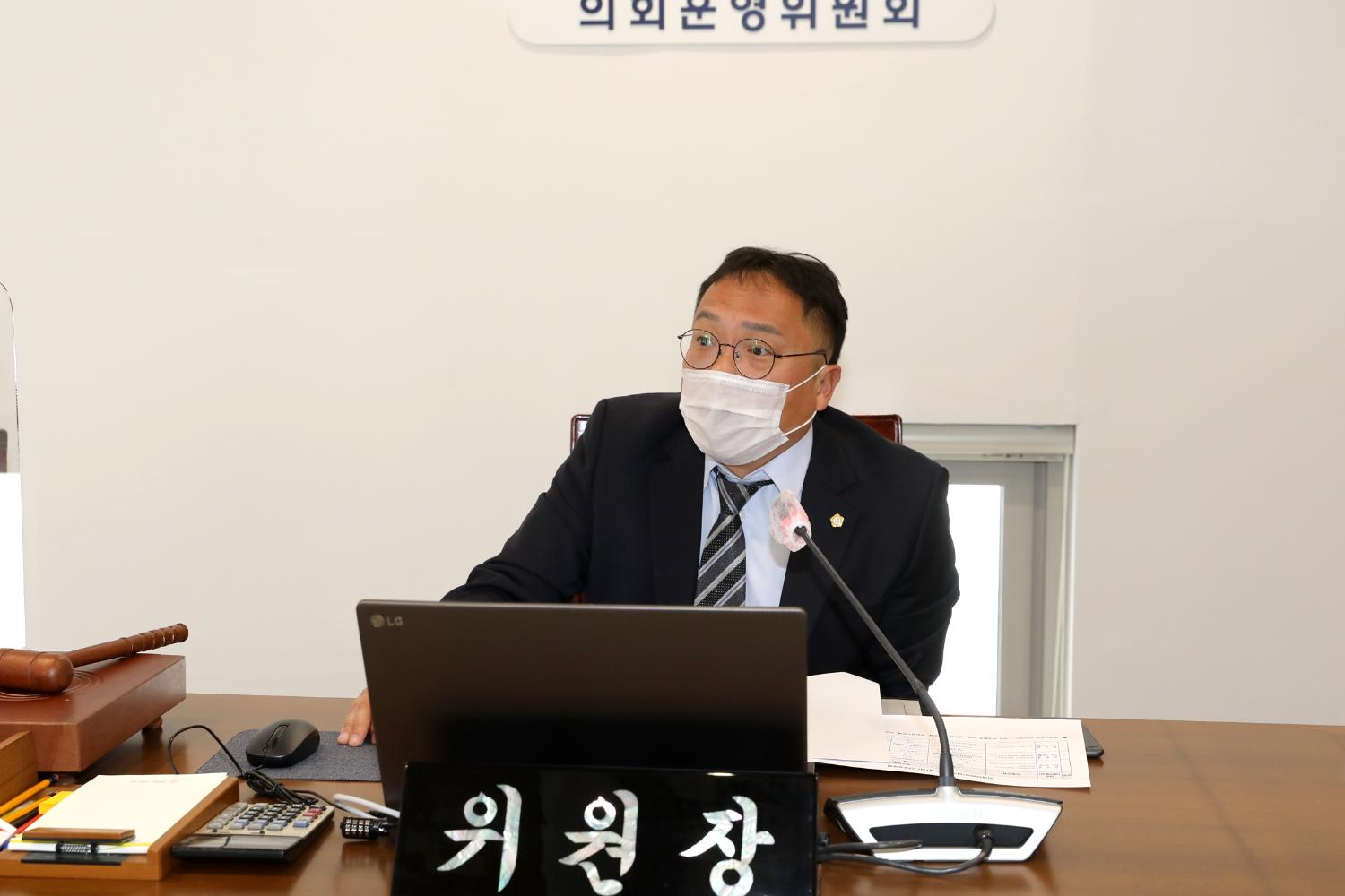 제279회 서대문구의회 임시회 의사일정 협의의 건 3