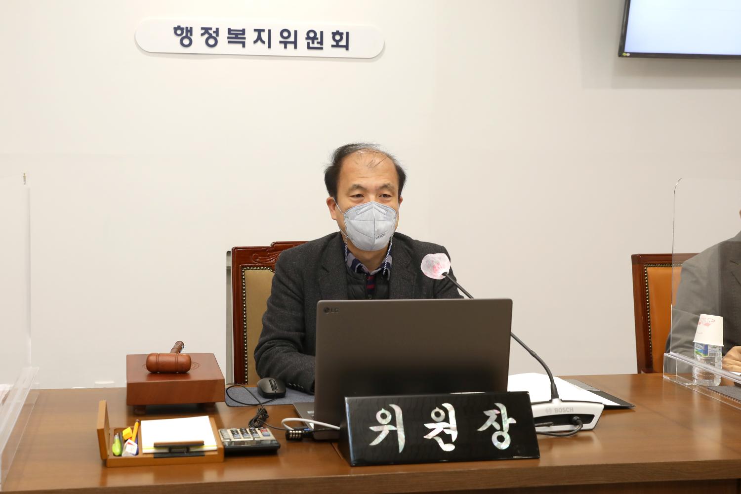 제279회 서대문구의회 임시회 제1차 행정복지위원회 3