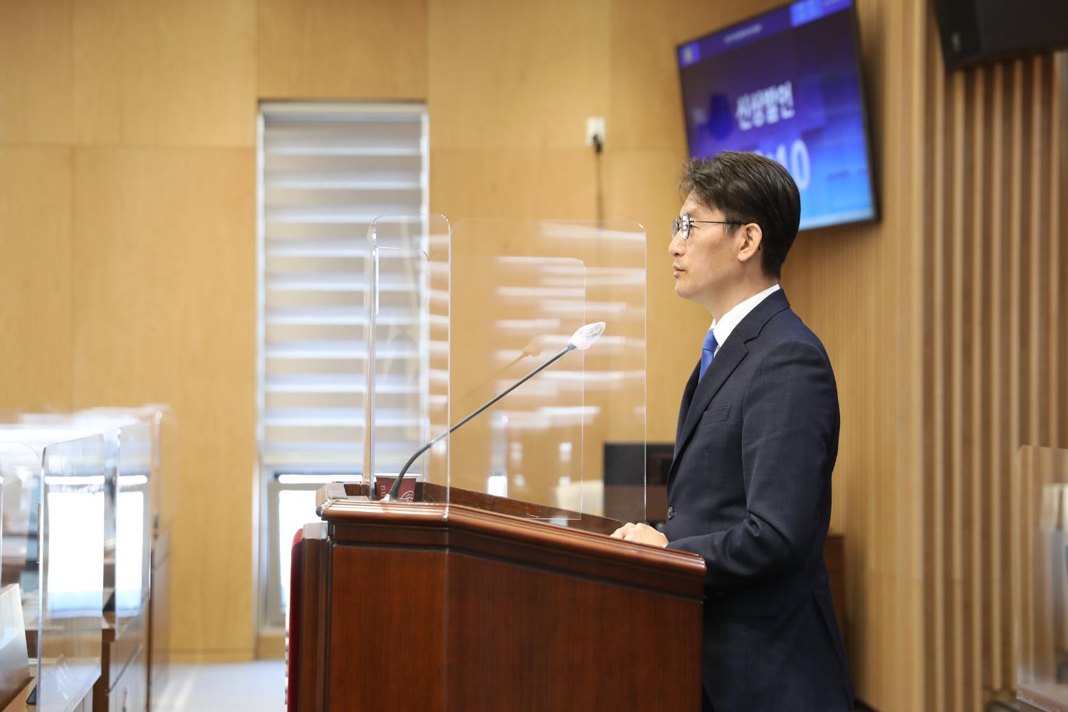 제279회 서대문구의회 임시회 제2차 본회의 16