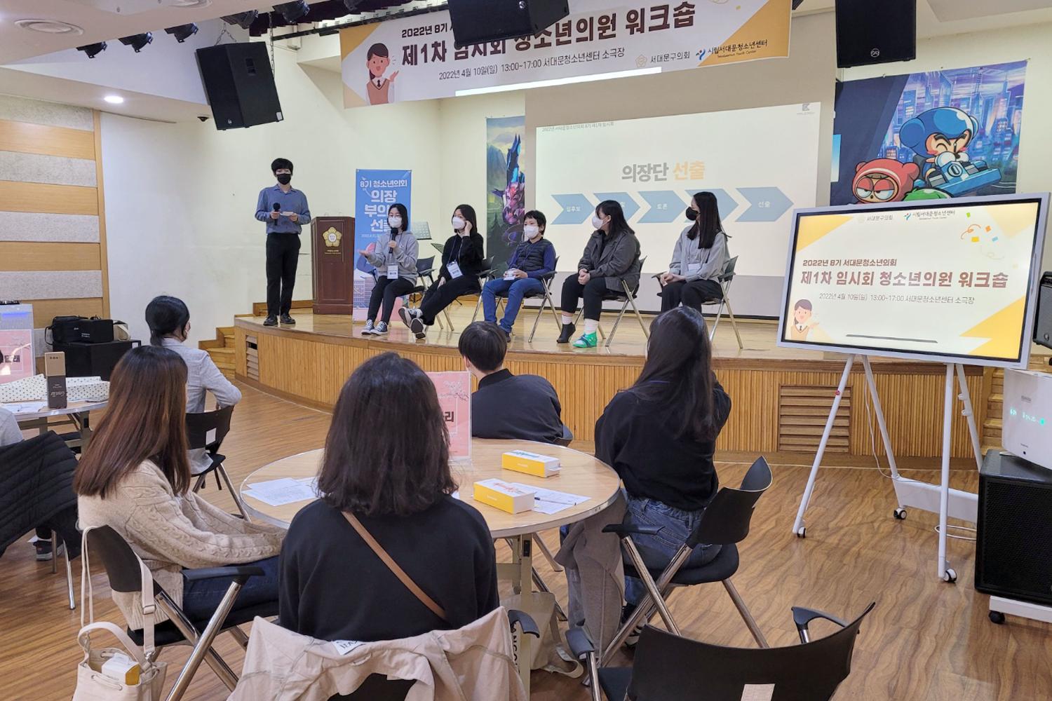 제8기 서대문청소년의회 의원 워크숍(의원연수) 2