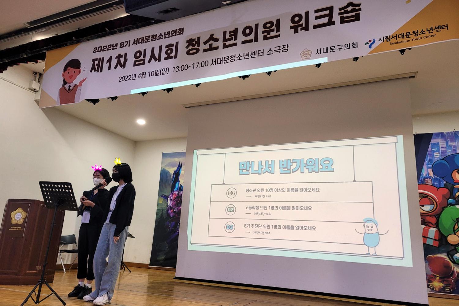 제8기 서대문청소년의회 의원 워크숍(의원연수) 3