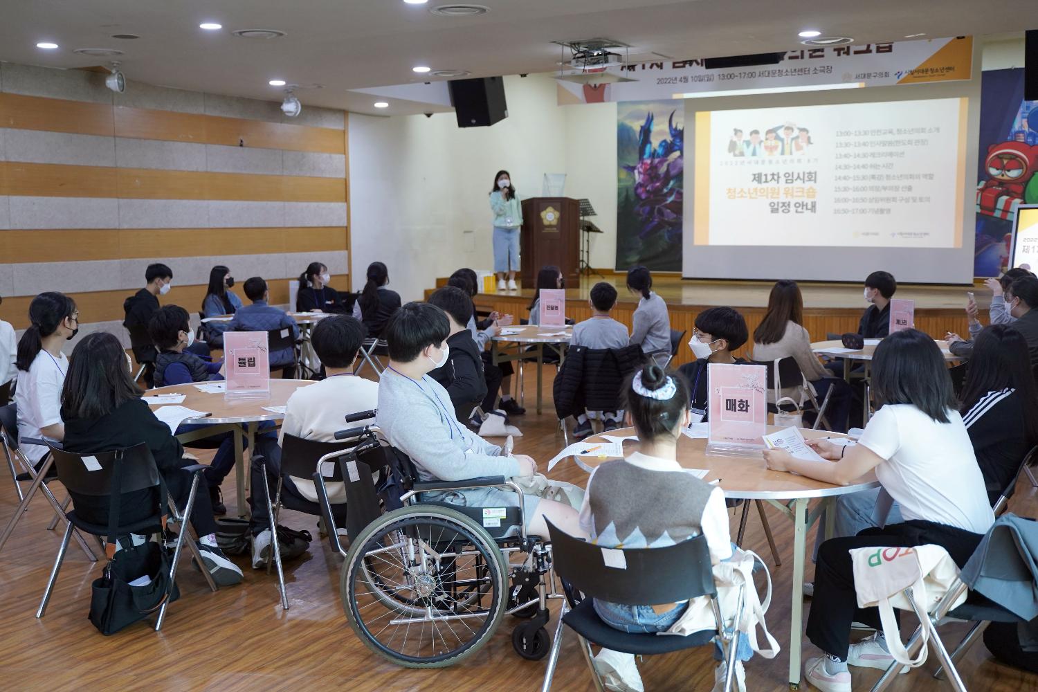 제8기 서대문청소년의회 의원 워크숍(의원연수) 4