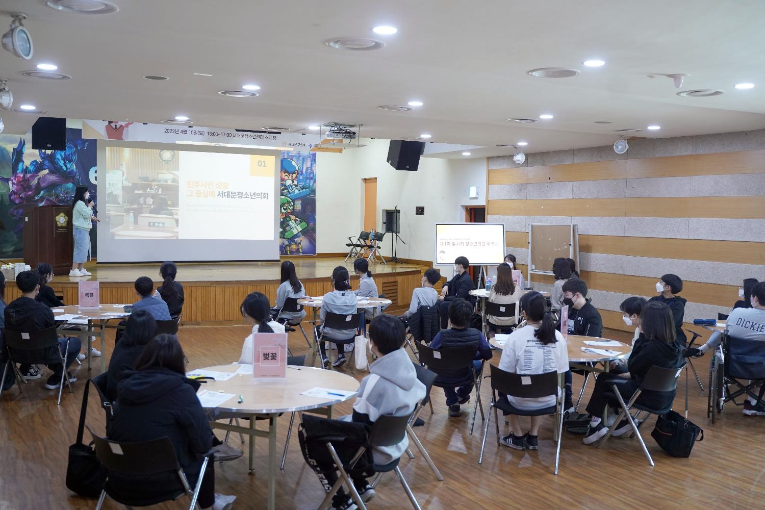 제8기 서대문청소년의회 의원 워크숍(의원연수) 5