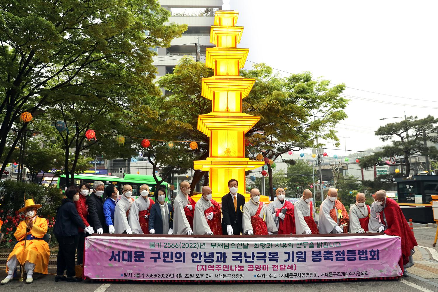 서대문사암연합회 봉축점등법회