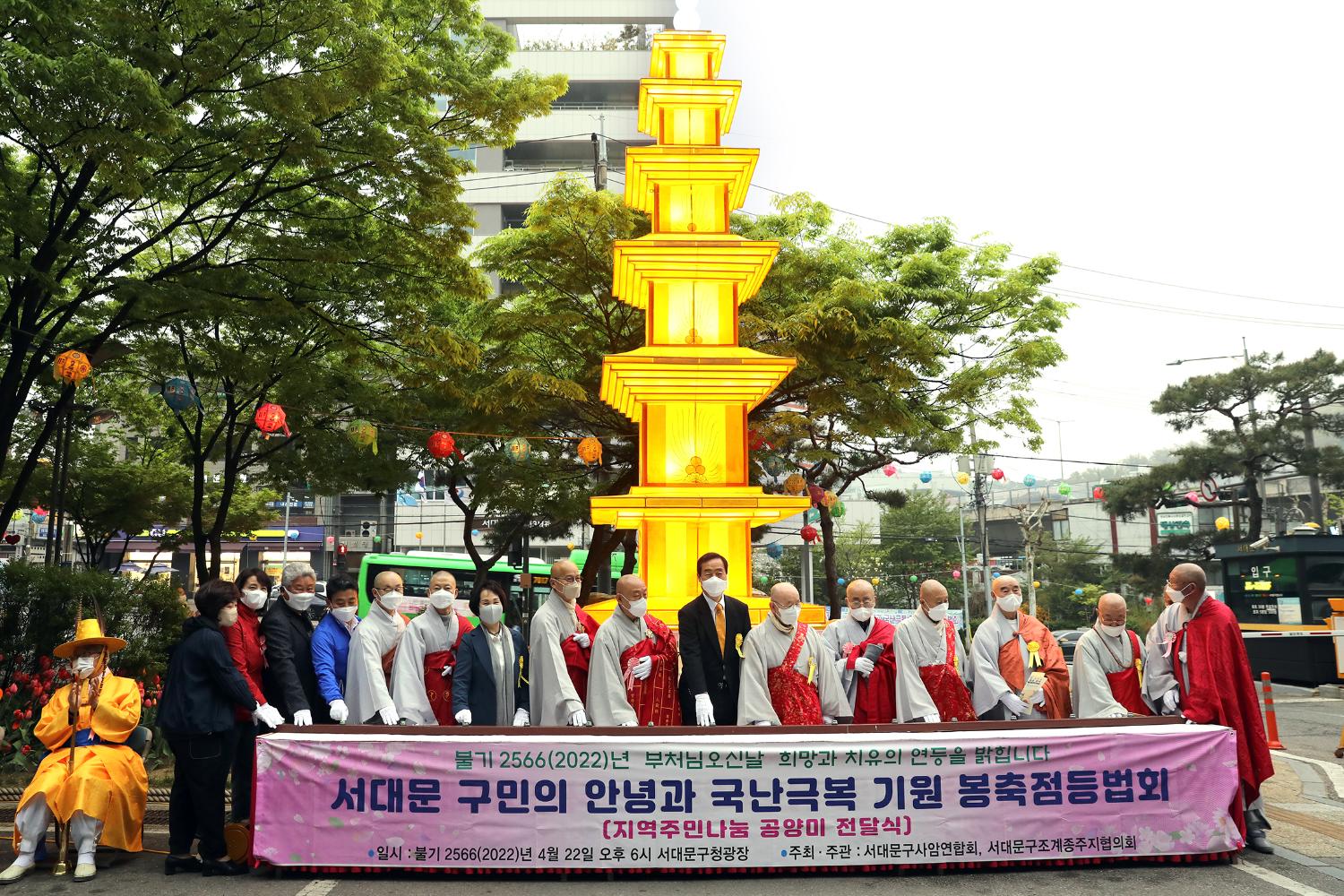 서대문사암연합회 봉축점등법회 2