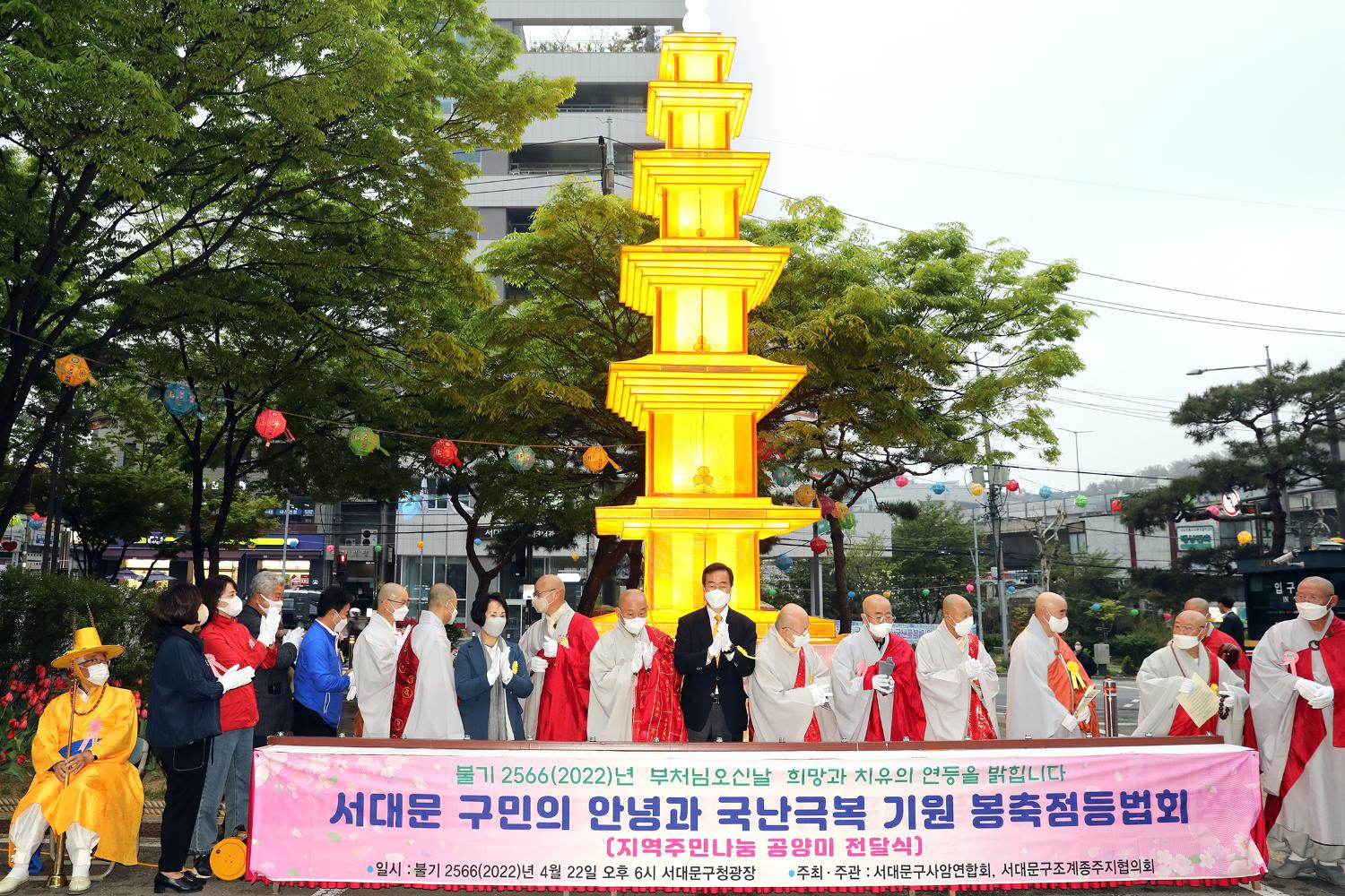 서대문사암연합회 봉축점등법회 3