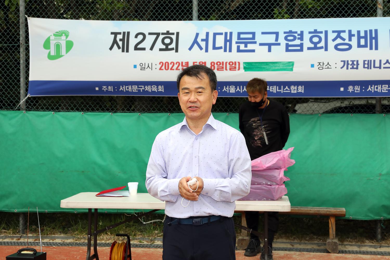 제27회 서대문협회장배 테니스대회