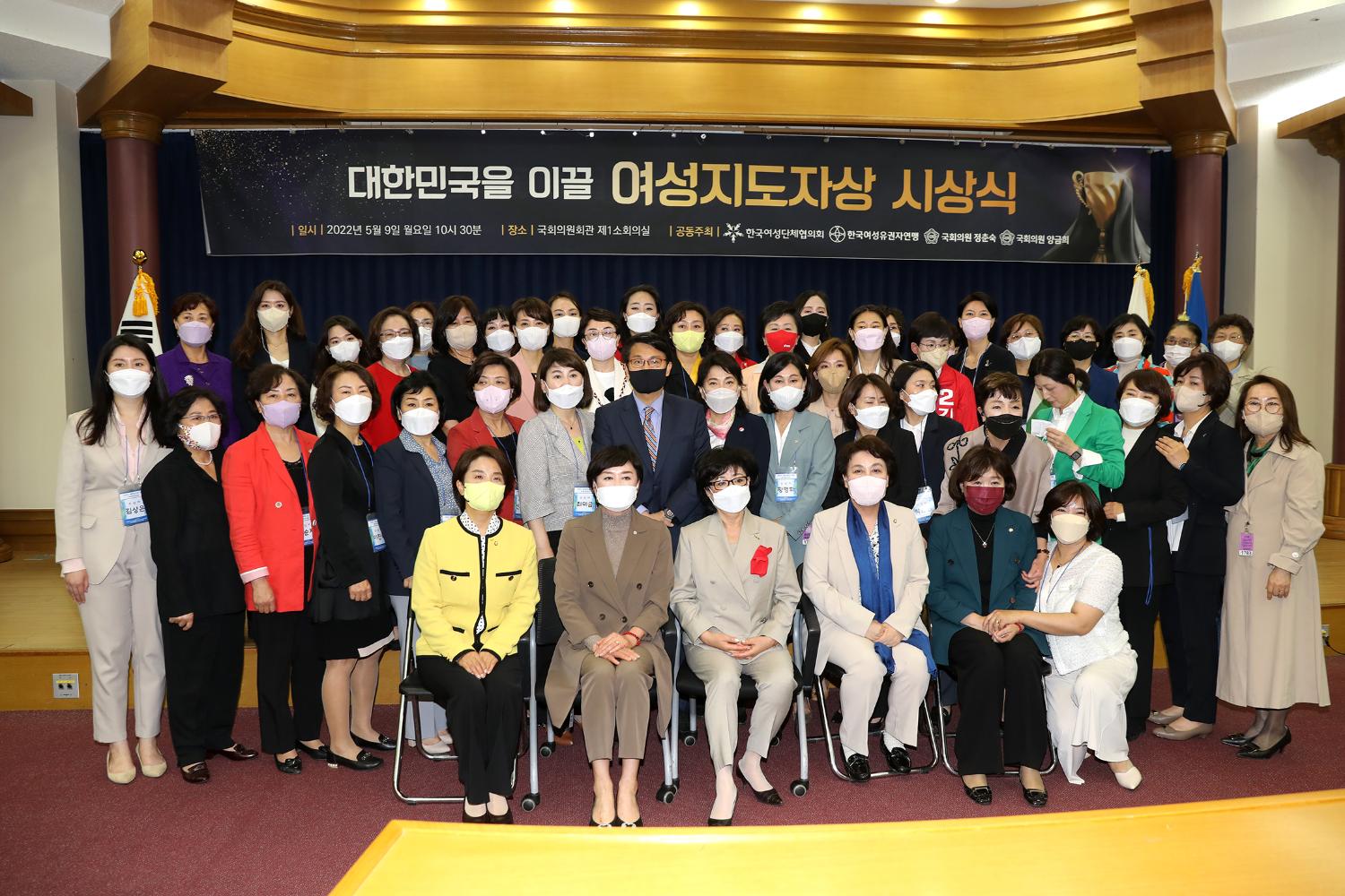 대한민국을 이끌 여성지도자상 시상식 2