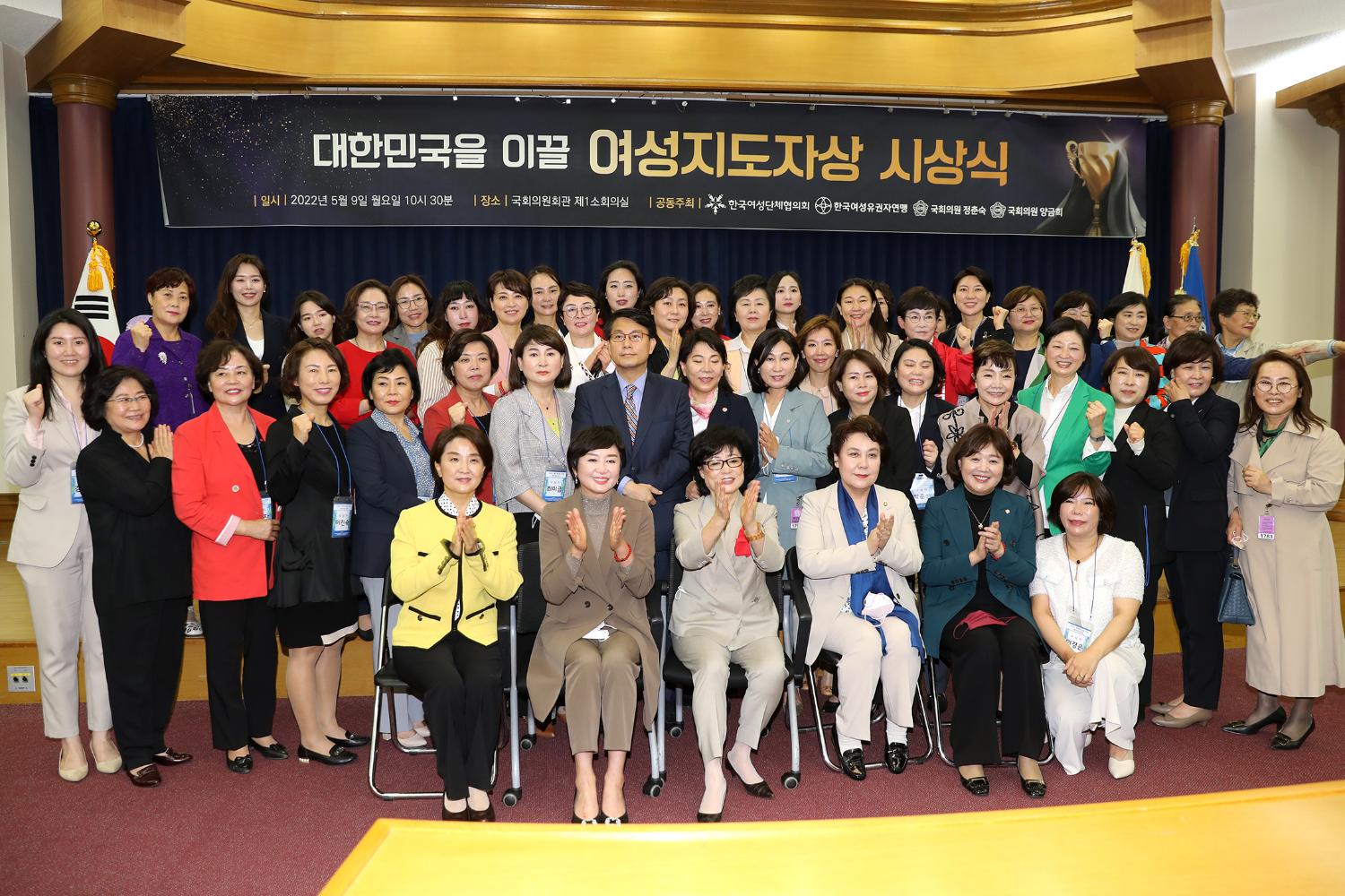 대한민국을 이끌 여성지도자상 시상식 3