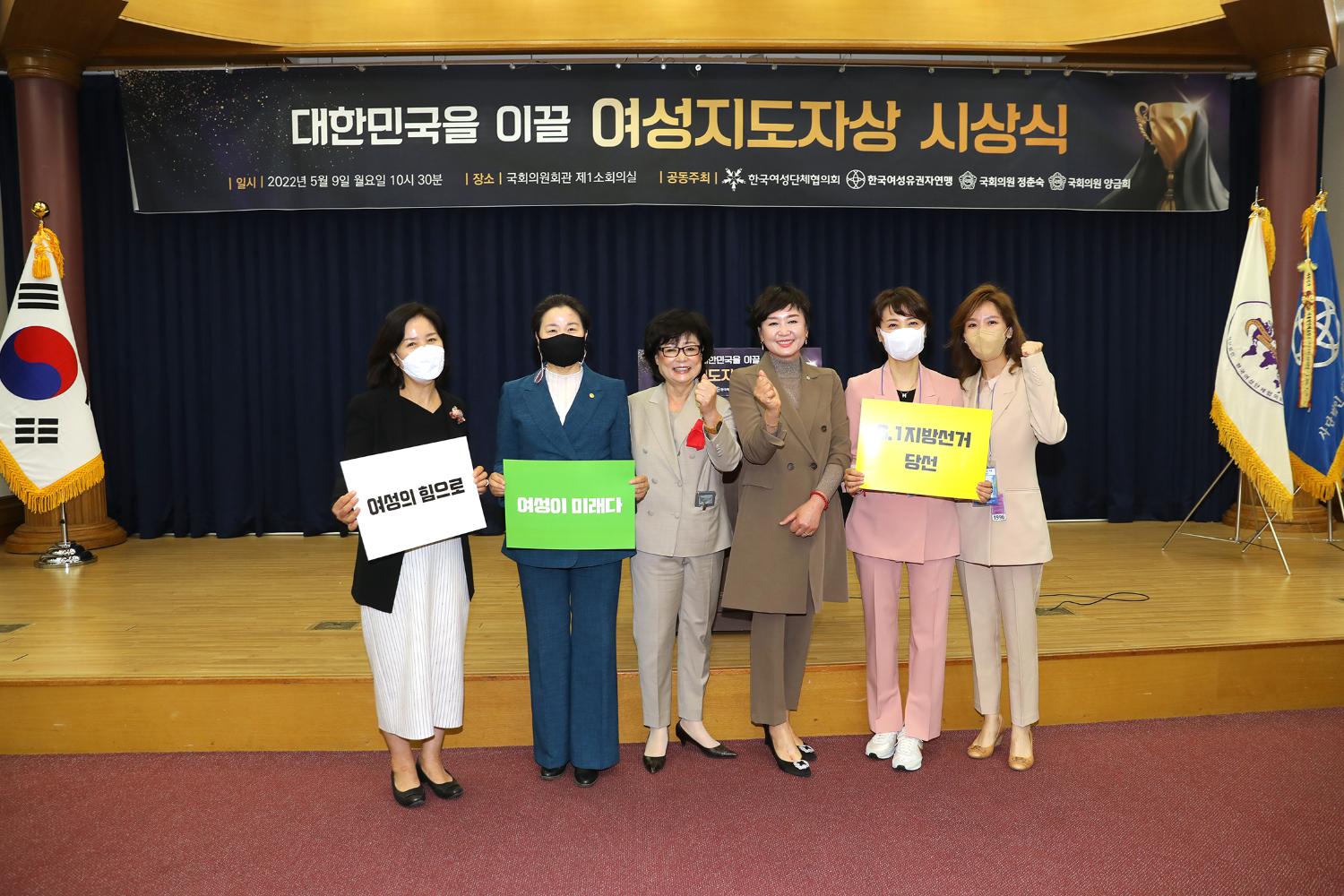 대한민국을 이끌 여성지도자상 시상식 7