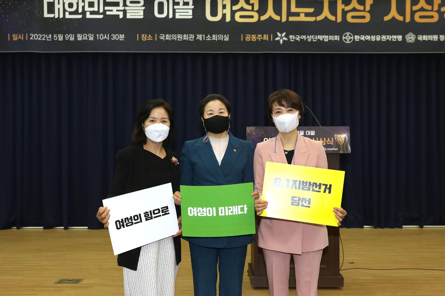 대한민국을 이끌 여성지도자상 시상식 8