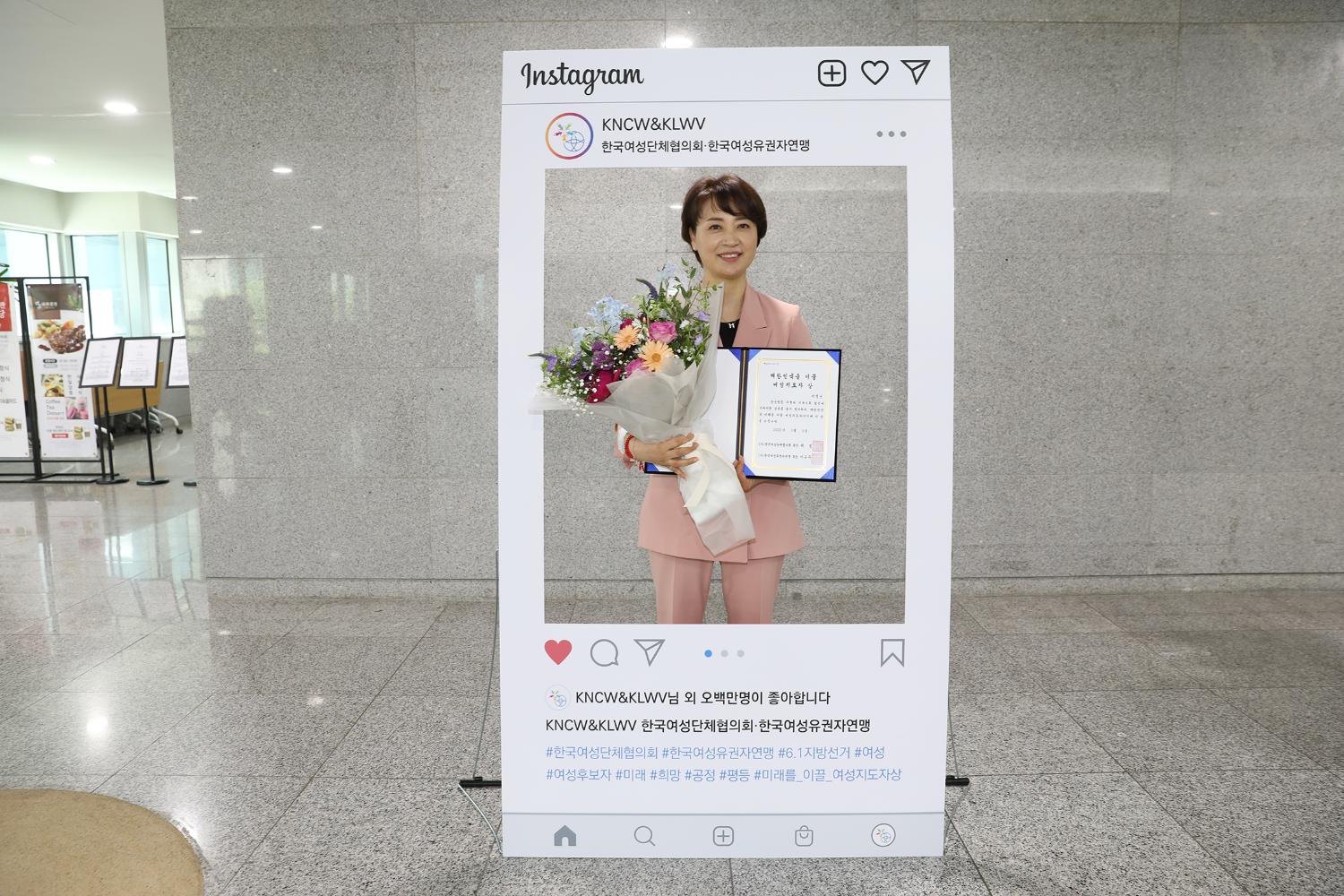 대한민국을 이끌 여성지도자상 시상식 16