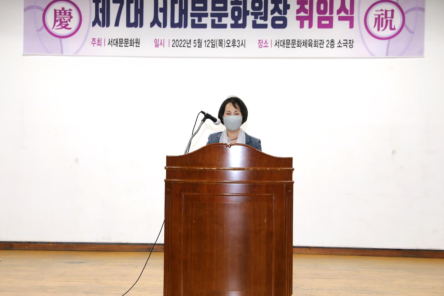서대문문화원 제7대 원장 취임식 3