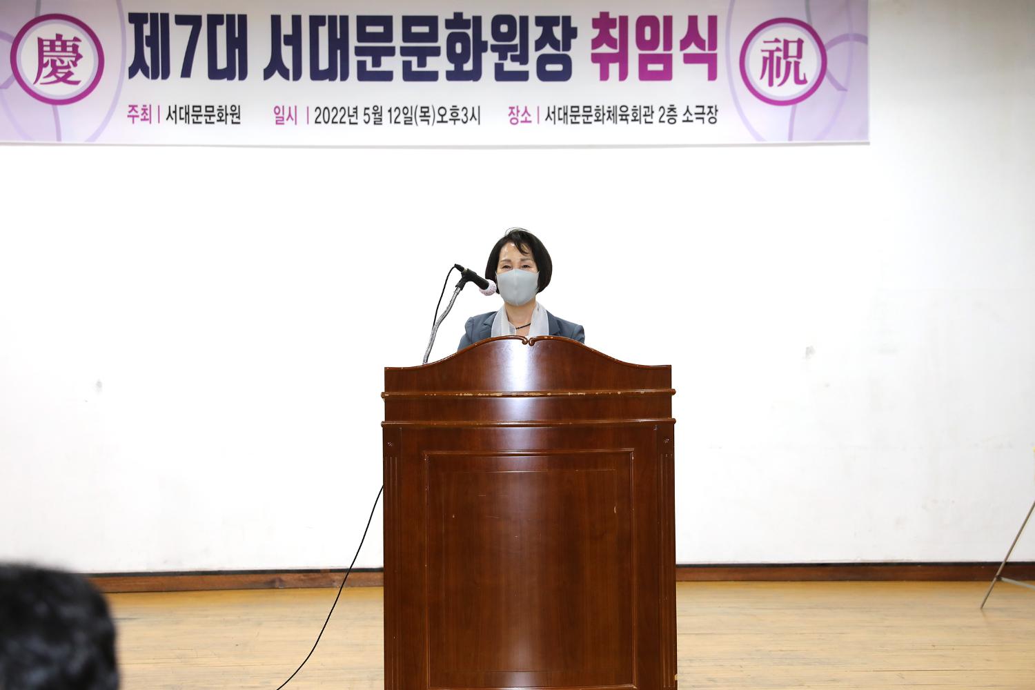서대문문화원 제7대 원장 취임식 6