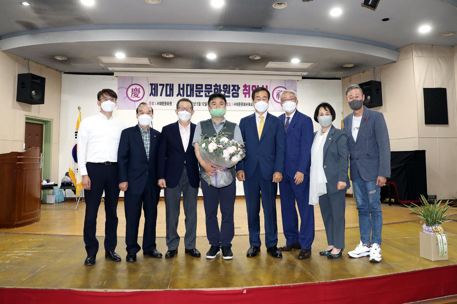 서대문문화원 제7대 원장 취임식 8