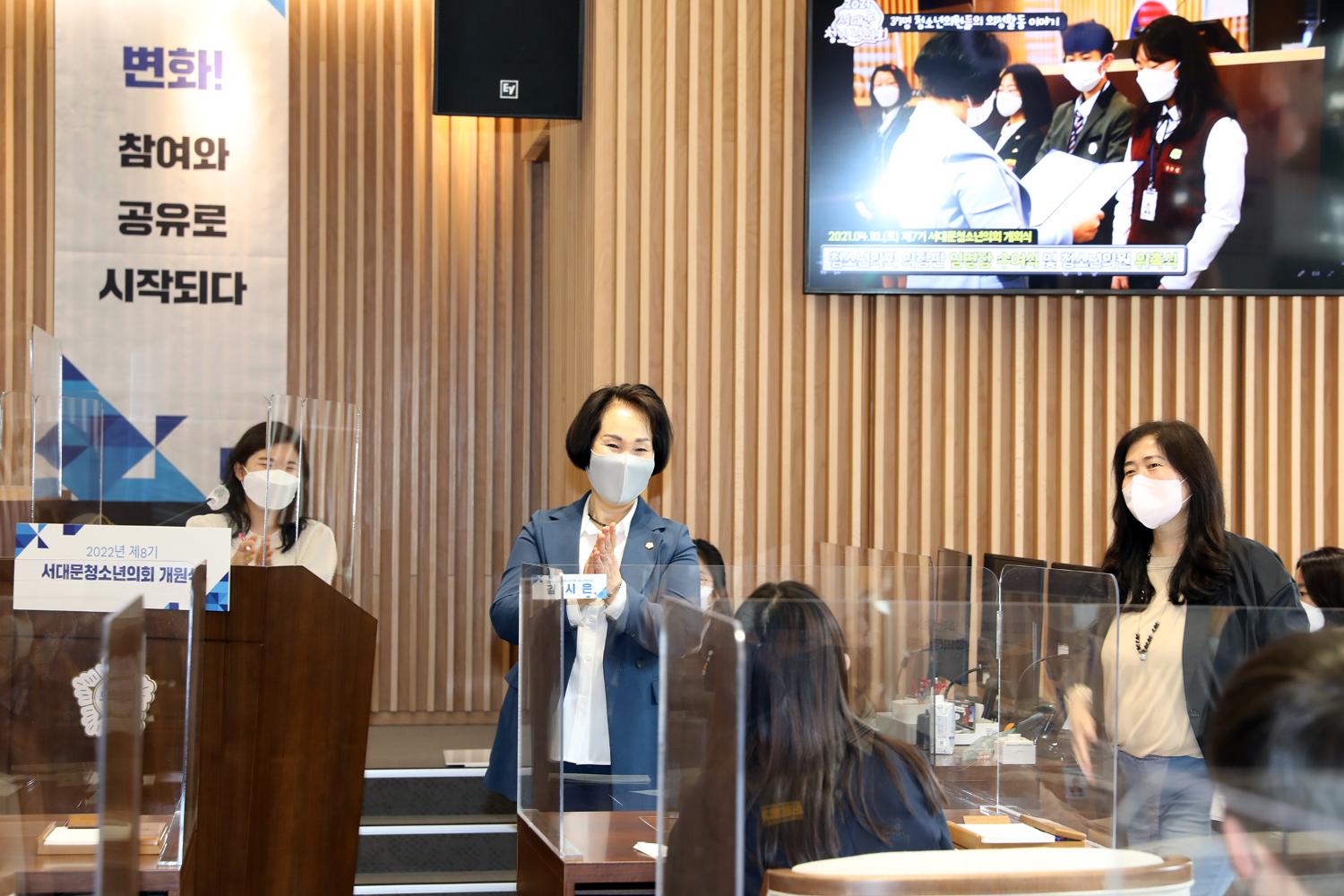 2022년 제8기 서대문청소년의회 개원식 4