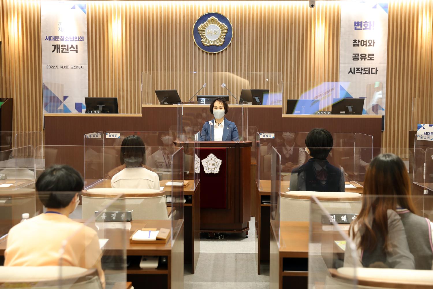 2022년 제8기 서대문청소년의회 개원식 15