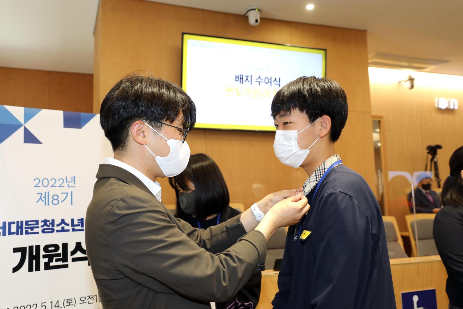 2022년 제8기 서대문청소년의회 개원식 32