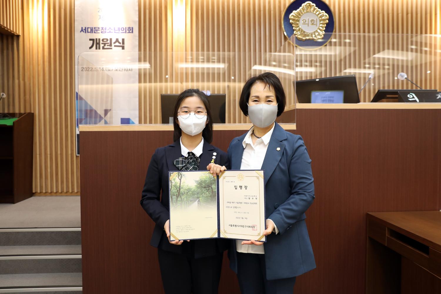 2022년 제8기 서대문청소년의회 개원식 39