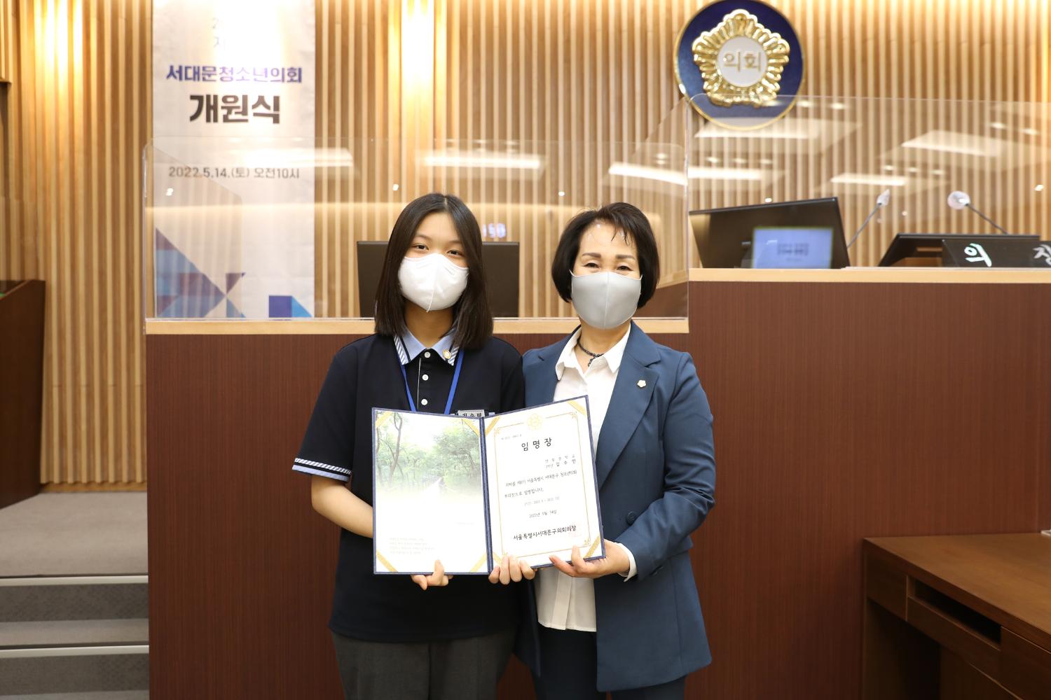 2022년 제8기 서대문청소년의회 개원식 44